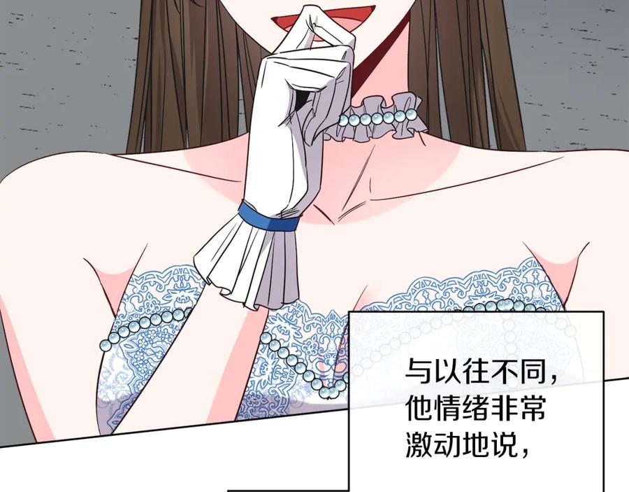 男二是女儿身 第26话 暧昧 第7页