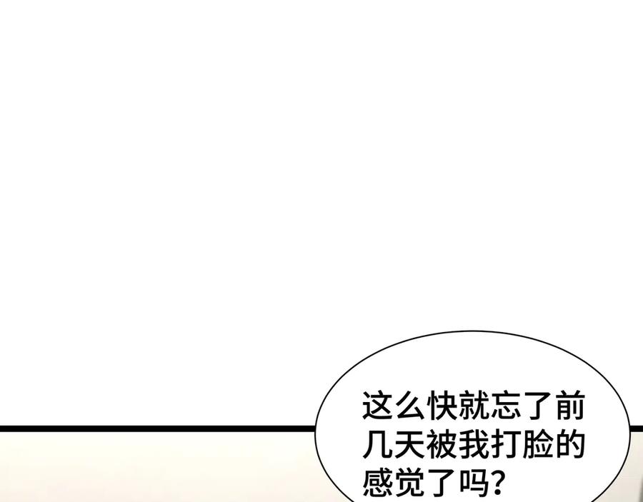 《异狱暴君：我的影子能无限进化》第24话 冤家路窄 第44页
