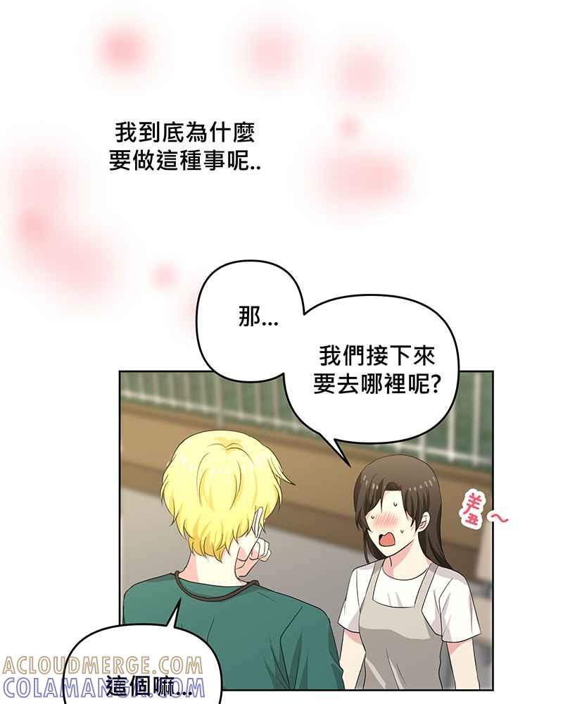 《血色的誓约》第二季[第5回] 忍不住想为他做点什么 第16页