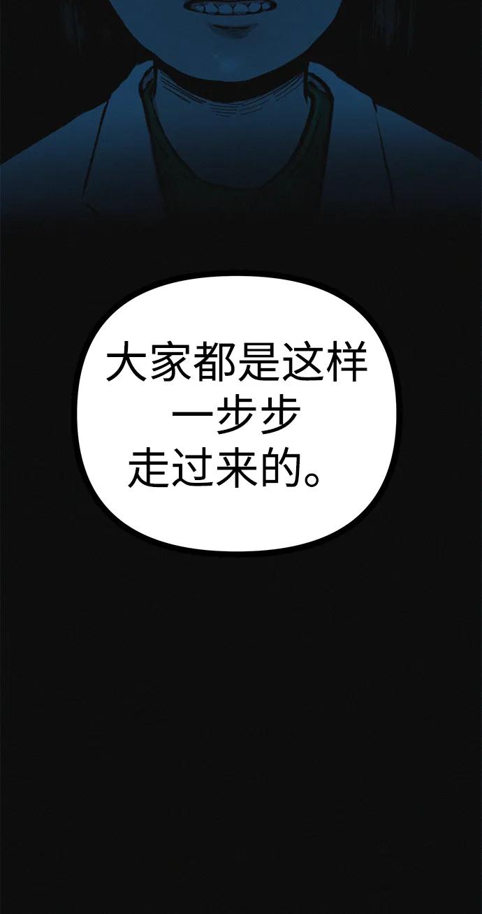 可疑的减肥俱乐部 - 第26话 你是谁 - 第54张图