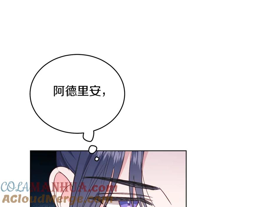 男二是女儿身 第26话 暧昧 第9页