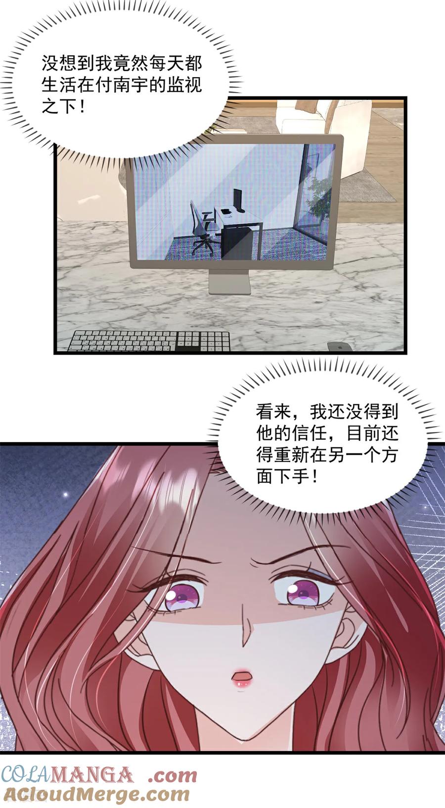 《强势宠爱：娇妻乖一点》第26话 他图什么 第5页