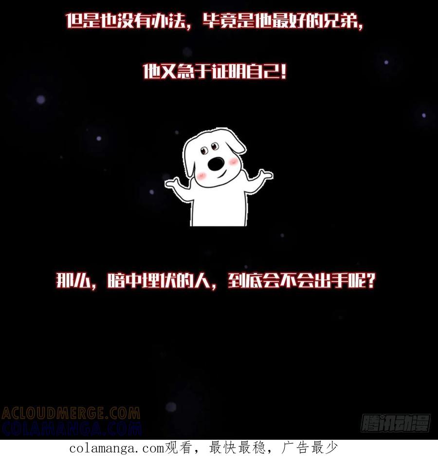 我在末世词条成神 - 025 各有操作 - 第97张图