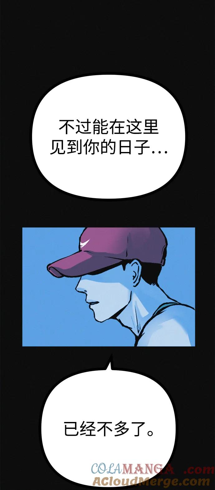 可疑的减肥俱乐部 - 第26话 你是谁 - 第55张图