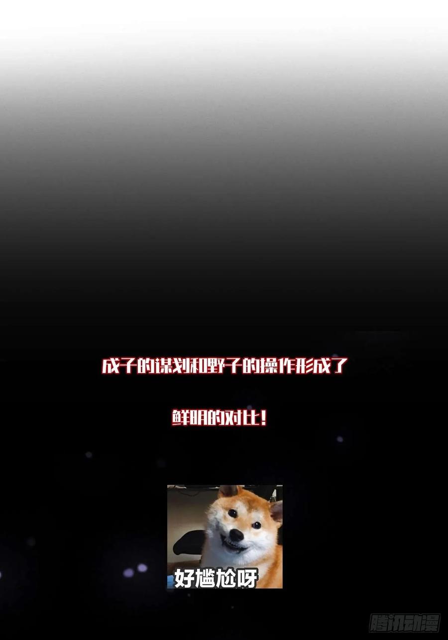 我在末世词条成神 - 025 各有操作 - 第96张图