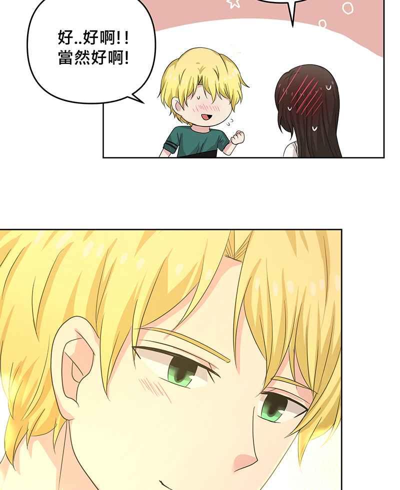 《血色的誓约》第二季[第5回] 忍不住想为他做点什么 第14页