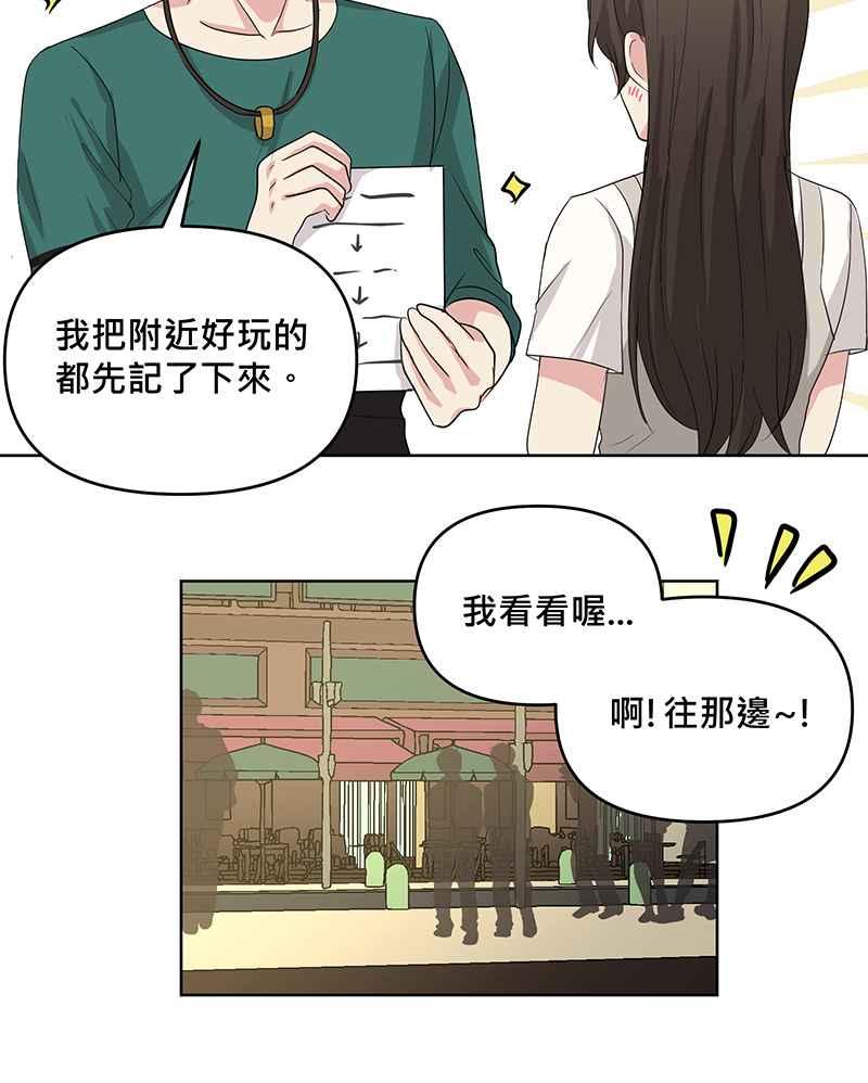 《血色的誓约》第二季[第5回] 忍不住想为他做点什么 第18页