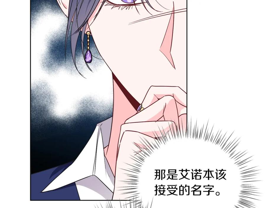 男二是女儿身 第26话 暧昧 第10页