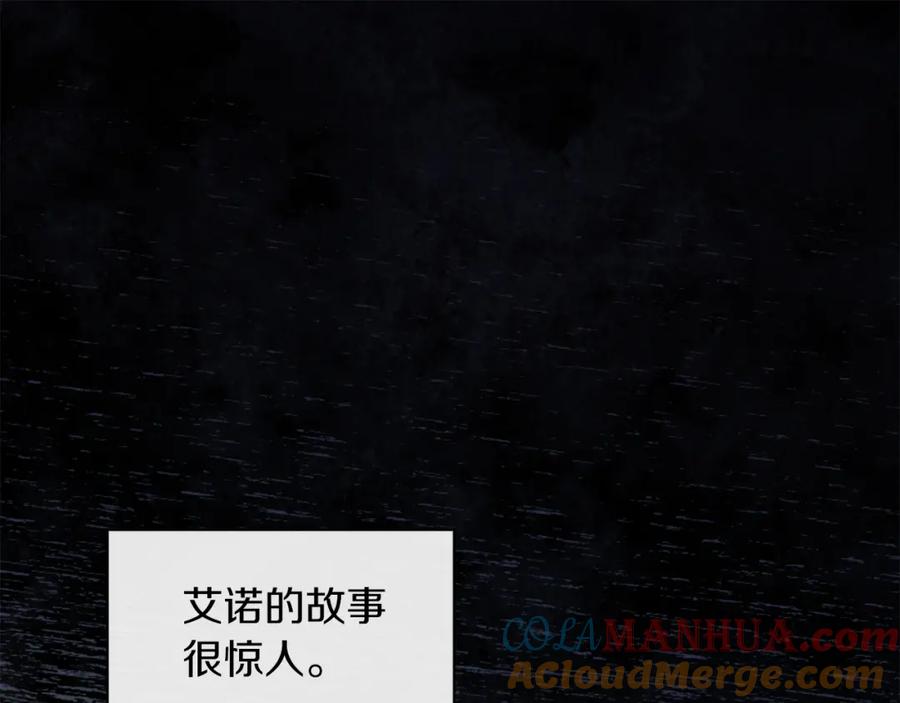 男二是女儿身 第26话 暧昧 第5页