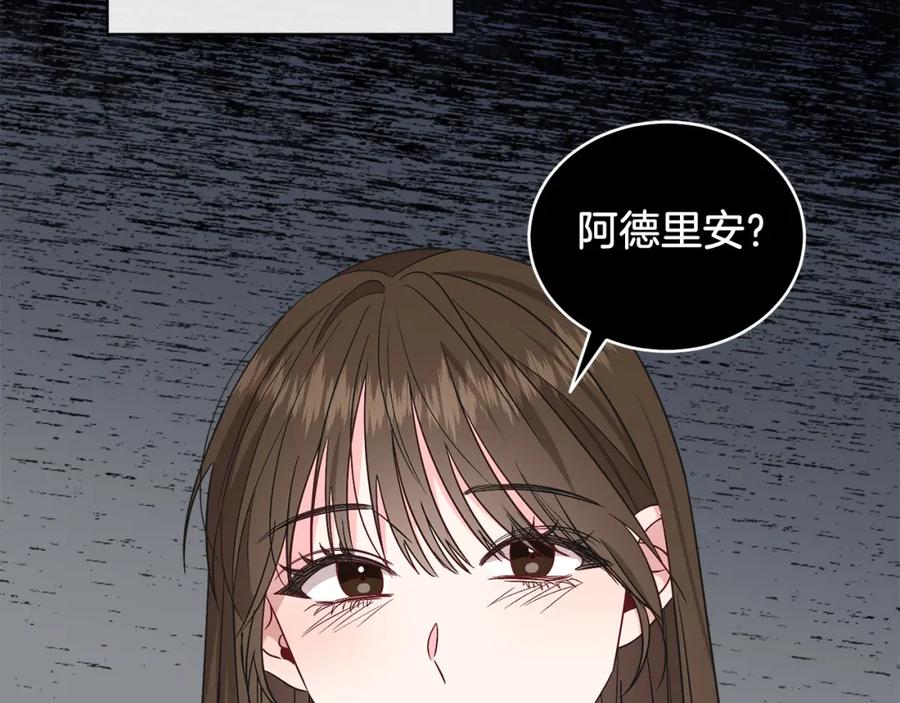 男二是女儿身 第26话 暧昧 第6页