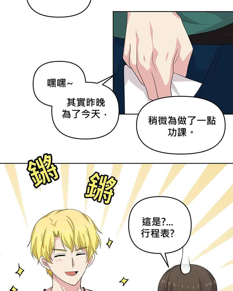 《血色的誓约》第二季[第5回] 忍不住想为他做点什么 第17页