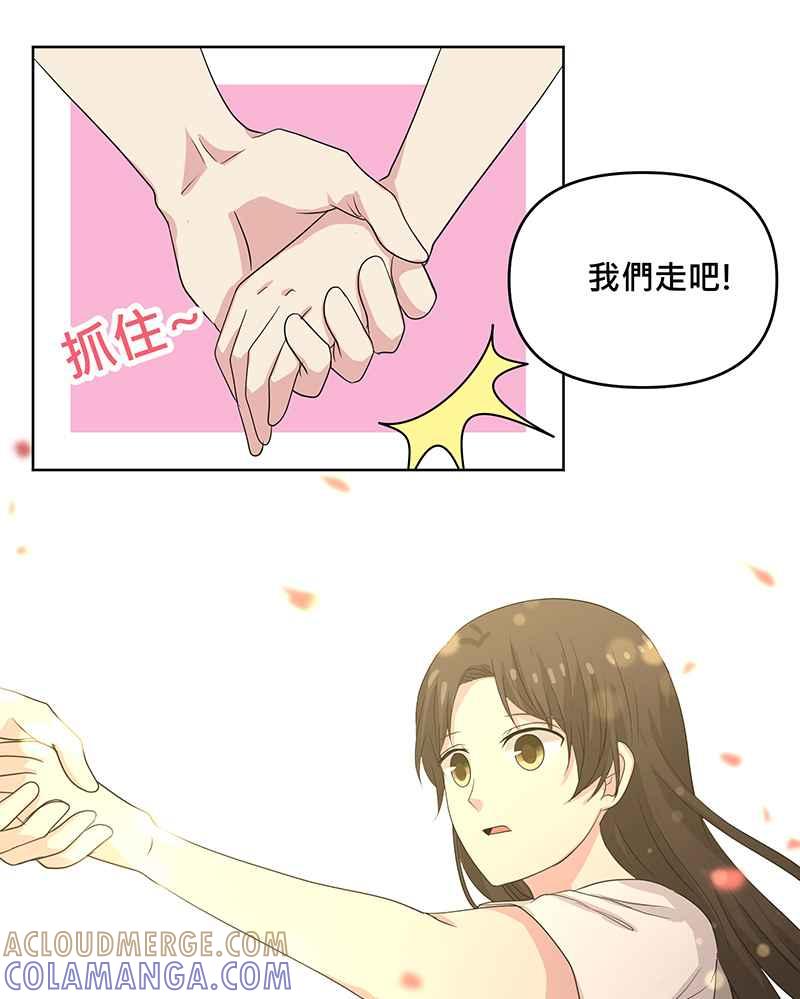 《血色的誓约》第二季[第5回] 忍不住想为他做点什么 第19页