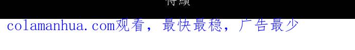 黑盒子 [第261话] 巫女巫(3) 第42页