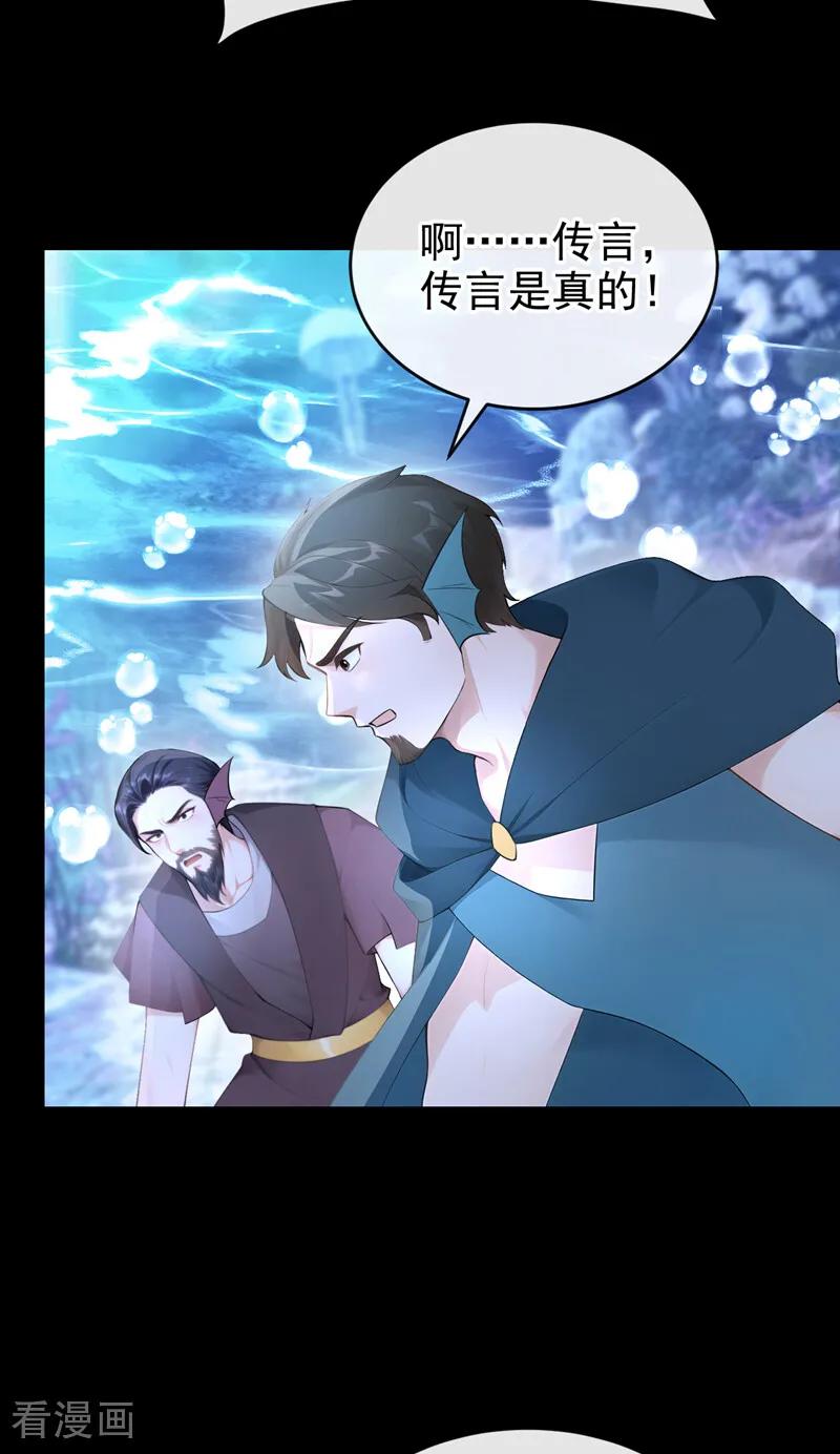 《快穿系统：反派大佬不好惹》第257话 把王位给我！ 第3页