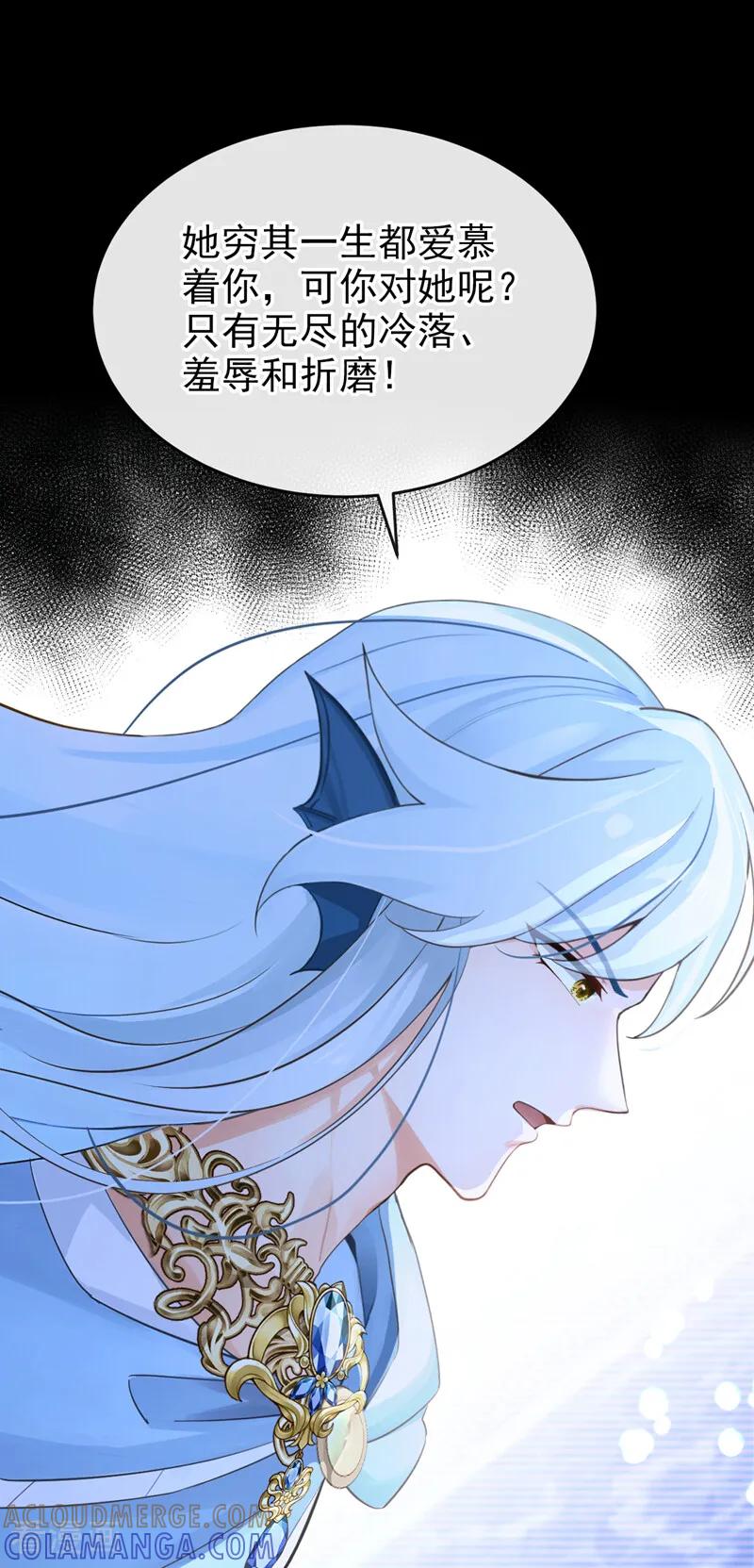 《快穿系统：反派大佬不好惹》第257话 把王位给我！ 第10页