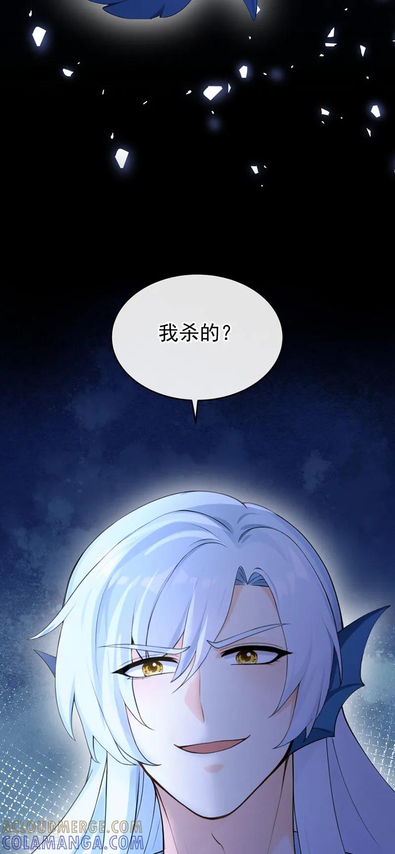 《快穿系统：反派大佬不好惹》第257话 把王位给我！ 第7页