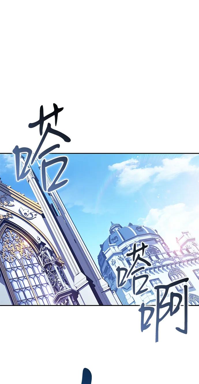 《公爵家的重生暗杀者》第27话 关联之处（1） 第3页