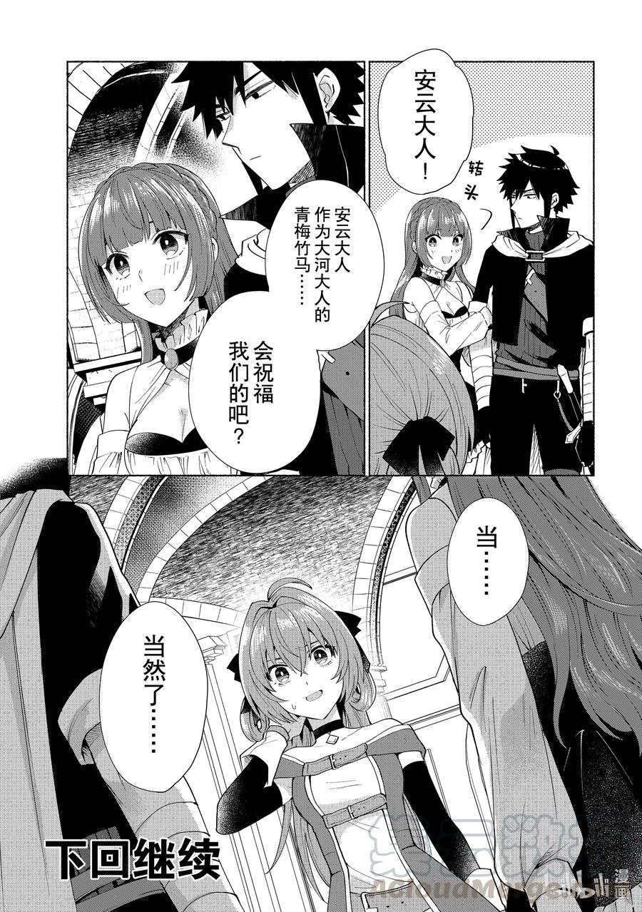 《转生后我成为了女主角而死党却成为了勇者》第27话 那家伙肯定会选我的吧！ 第17页