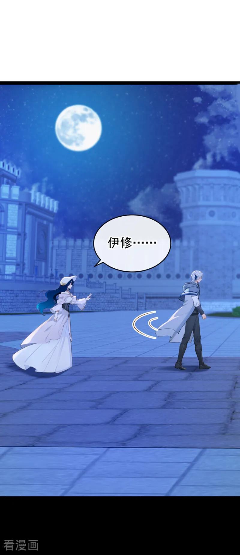 《快穿系统：反派大佬不好惹》第265话 放我回海域！ 第2页
