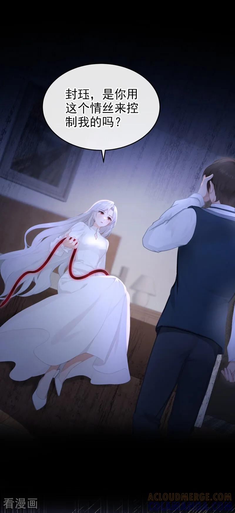 《快穿系统：反派大佬不好惹》第265话 放我回海域！ 第7页