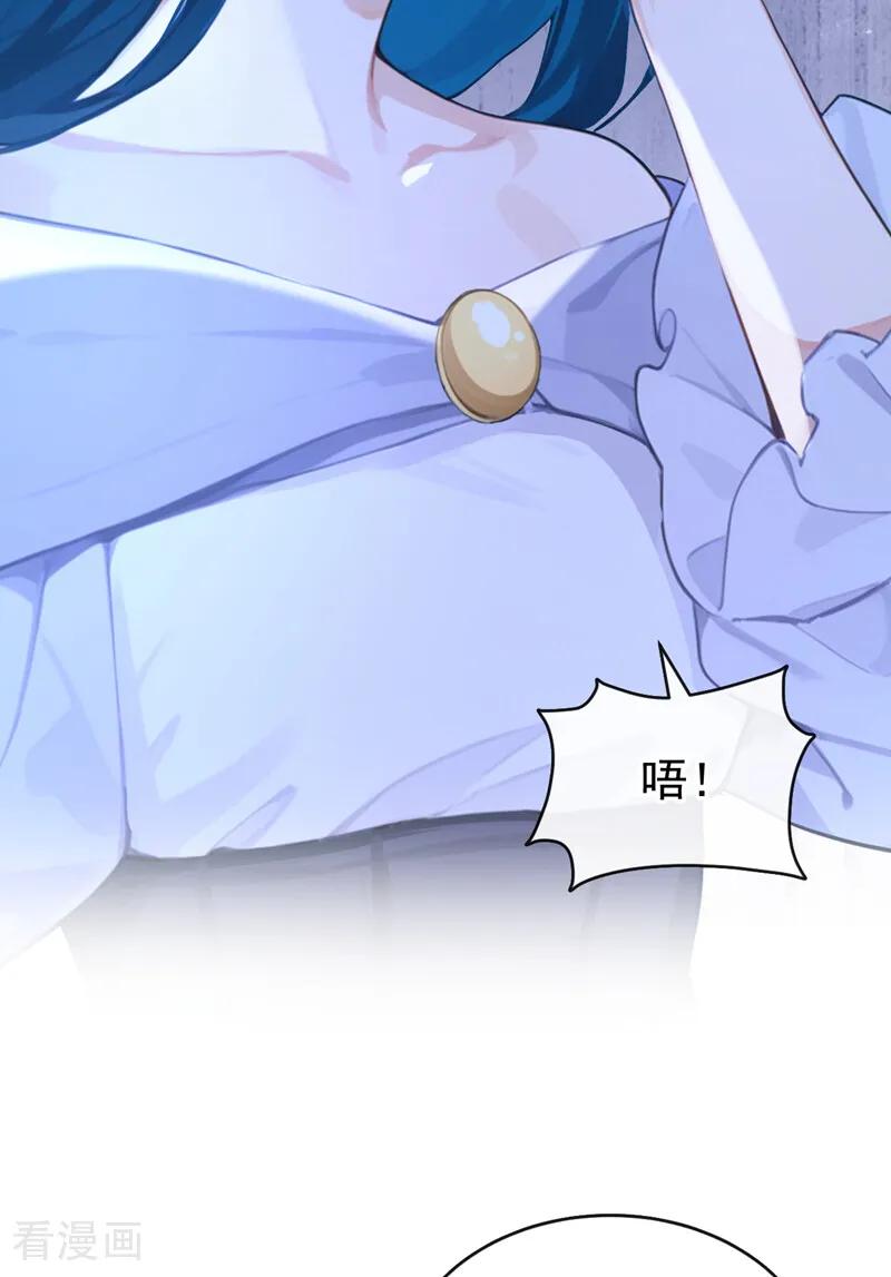 《快穿系统：反派大佬不好惹》第265话 放我回海域！ 第10页