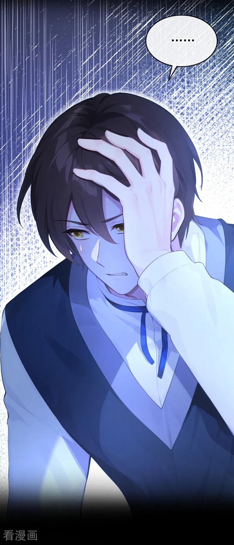 《快穿系统：反派大佬不好惹》第265话 放我回海域！ 第8页