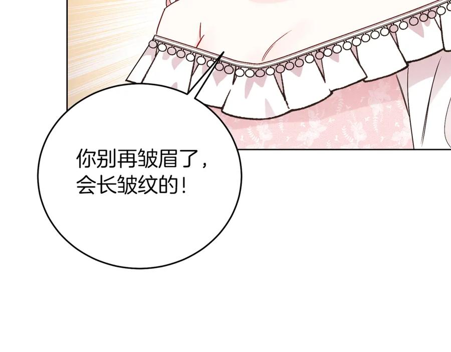 男二是女儿身 第28话 结伴出行 第114页