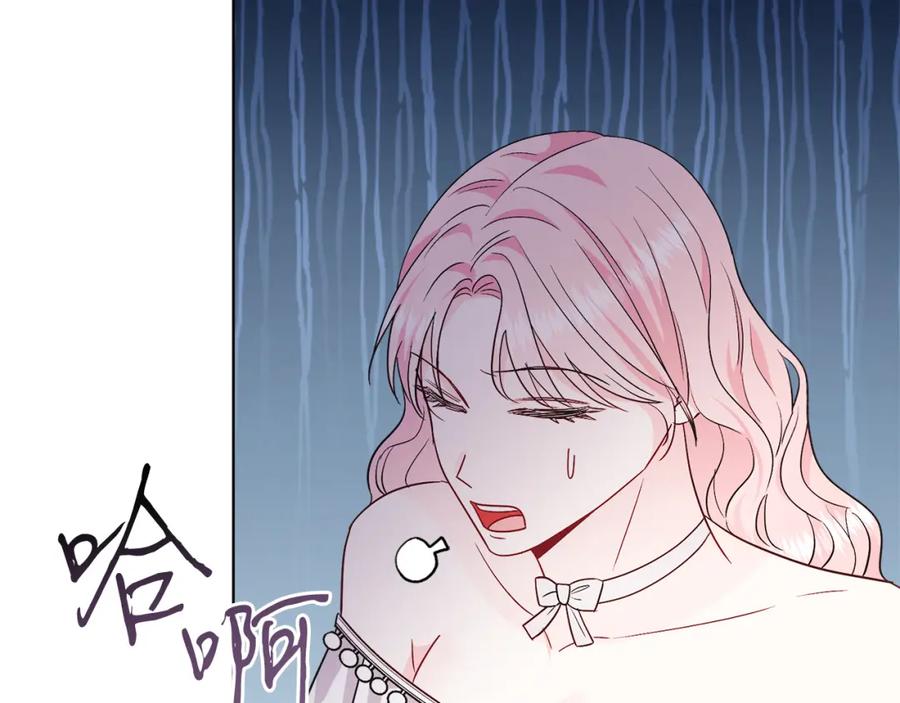 男二是女儿身 第28话 结伴出行 第130页