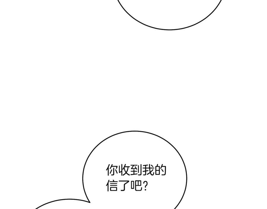 男二是女儿身 第28话 结伴出行 第134页