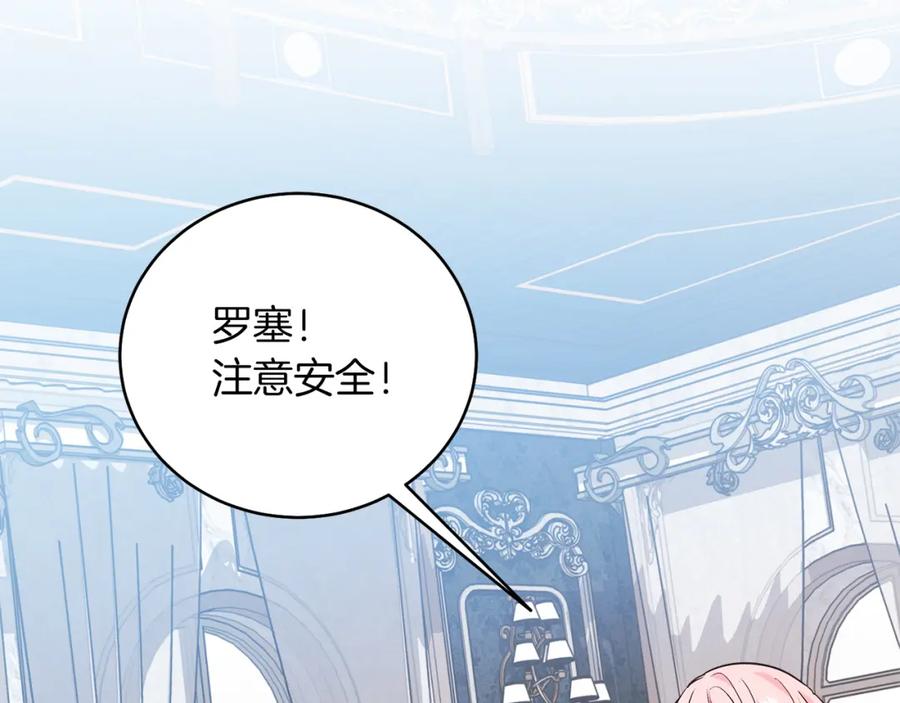 男二是女儿身 第28话 结伴出行 第127页