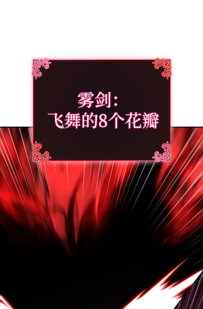 《公爵家的重生暗杀者》第28话 关联之处（2） 第67页