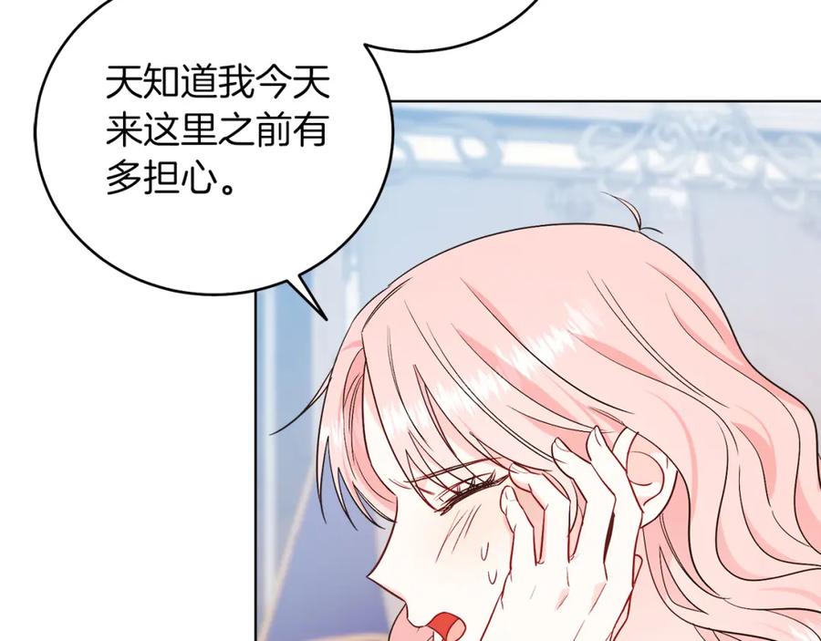 男二是女儿身 第28话 结伴出行 第135页