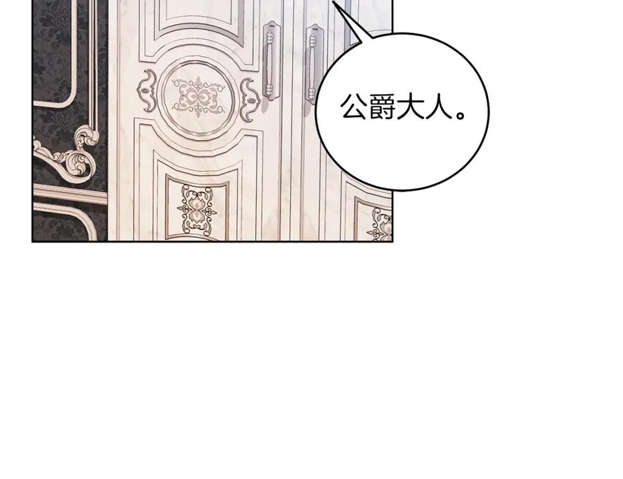 男二是女儿身 第28话 结伴出行 第123页
