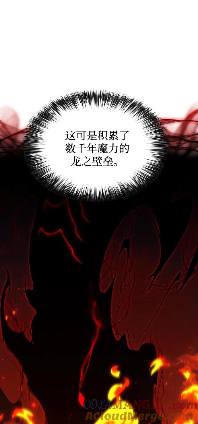 《公爵家的重生暗杀者》第28话 关联之处（2） 第65页