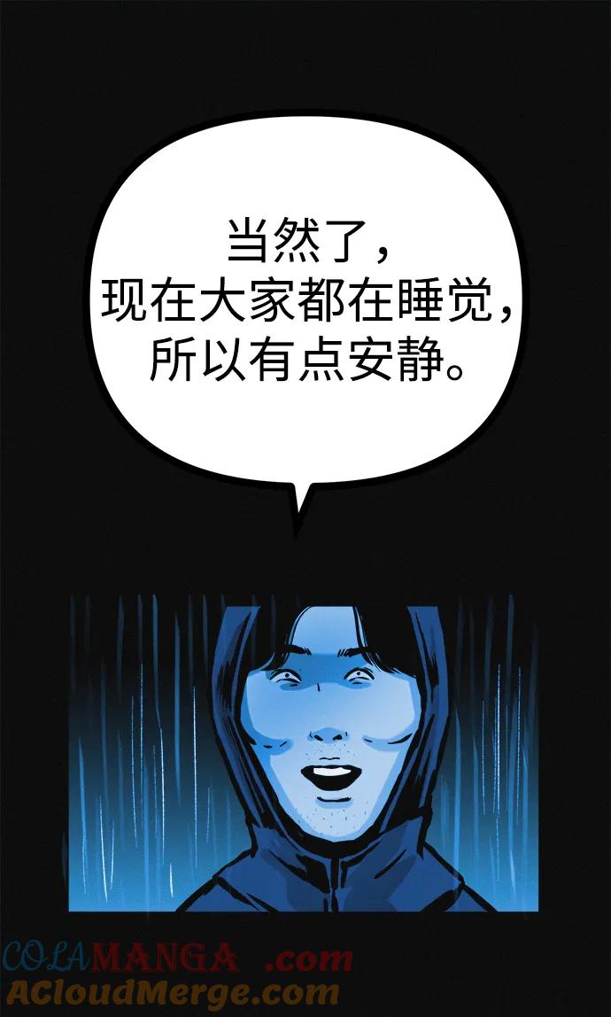 可疑的减肥俱乐部 - 第28话 在这里 - 第37张图