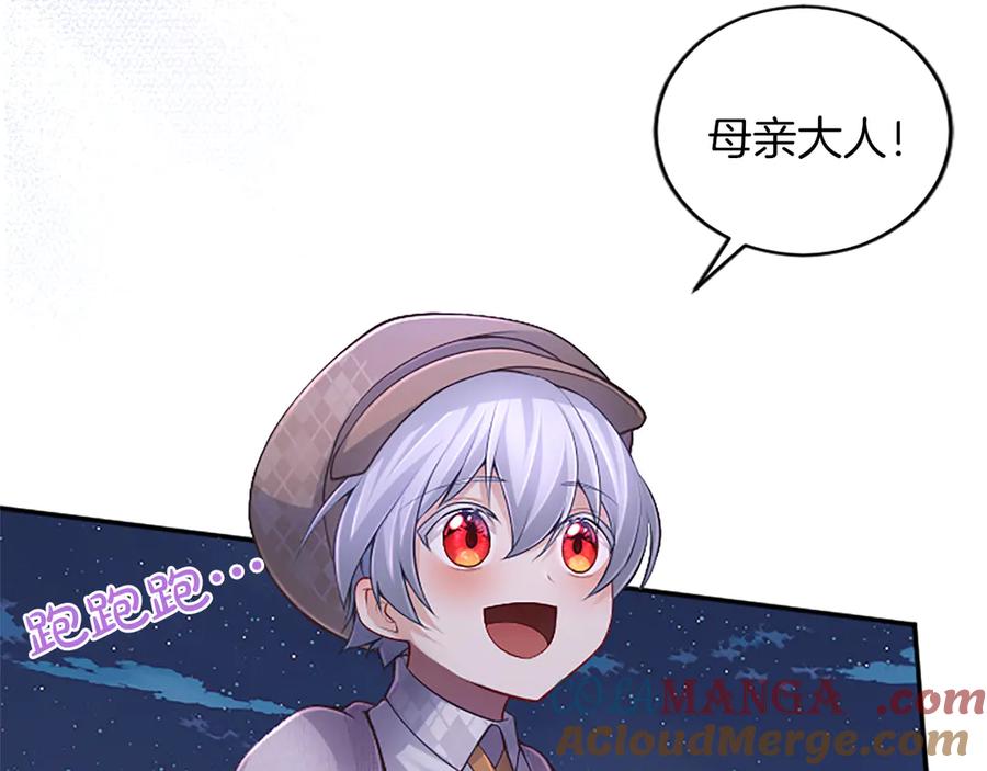 《陛下，这次由我来抚养！》第28话 采取行动 第157页