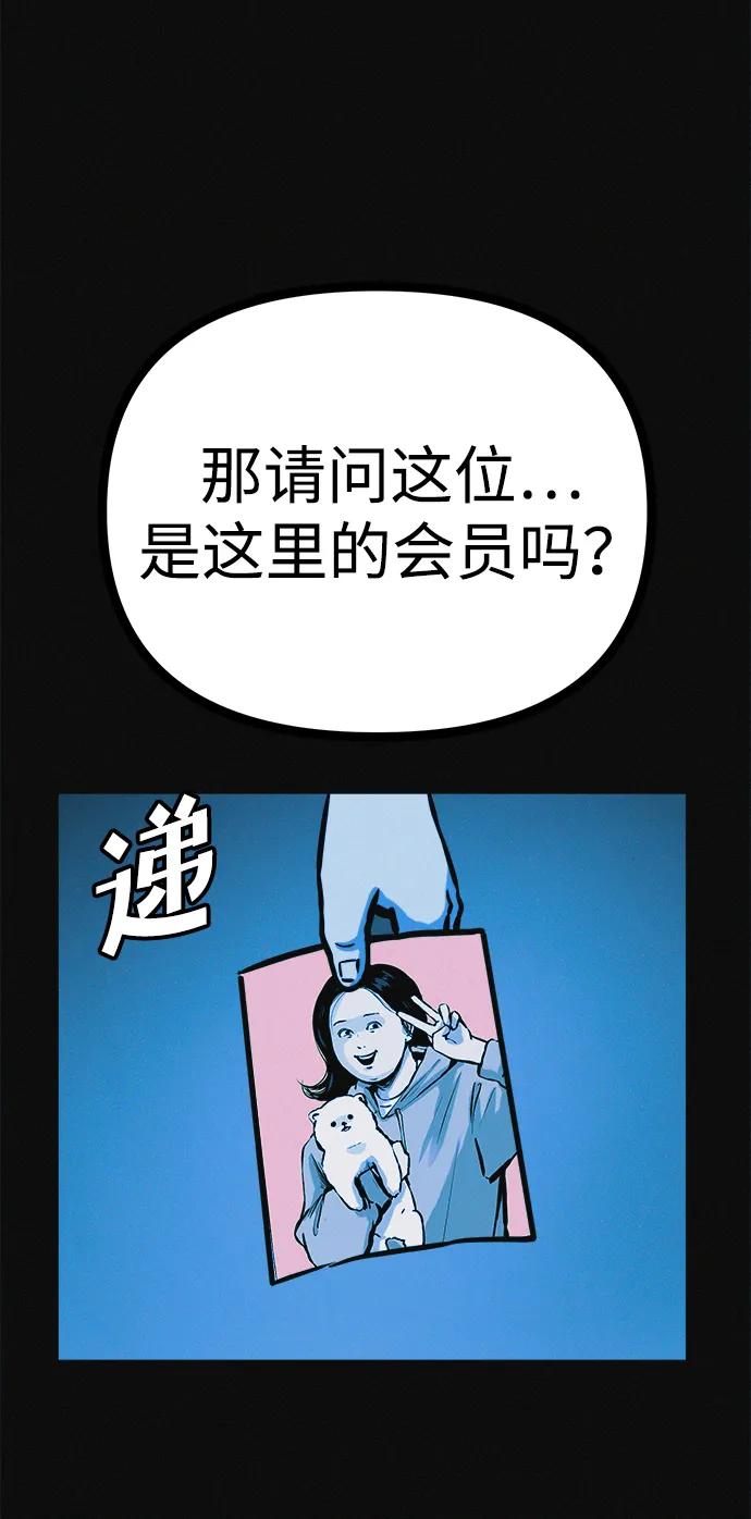 可疑的减肥俱乐部 - 第28话 在这里 - 第38张图