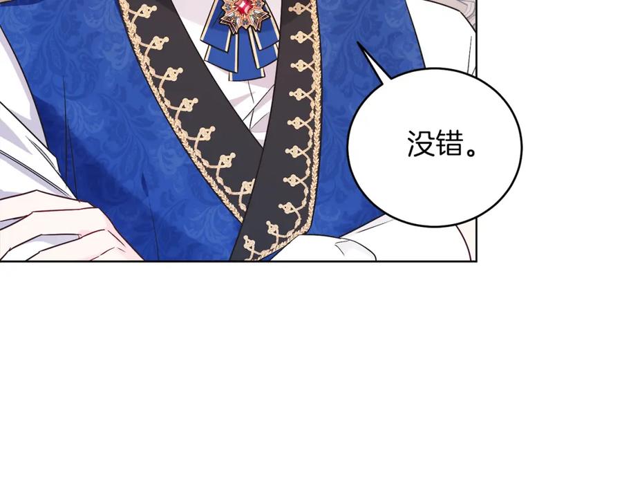 男二是女儿身 第28话 结伴出行 第139页