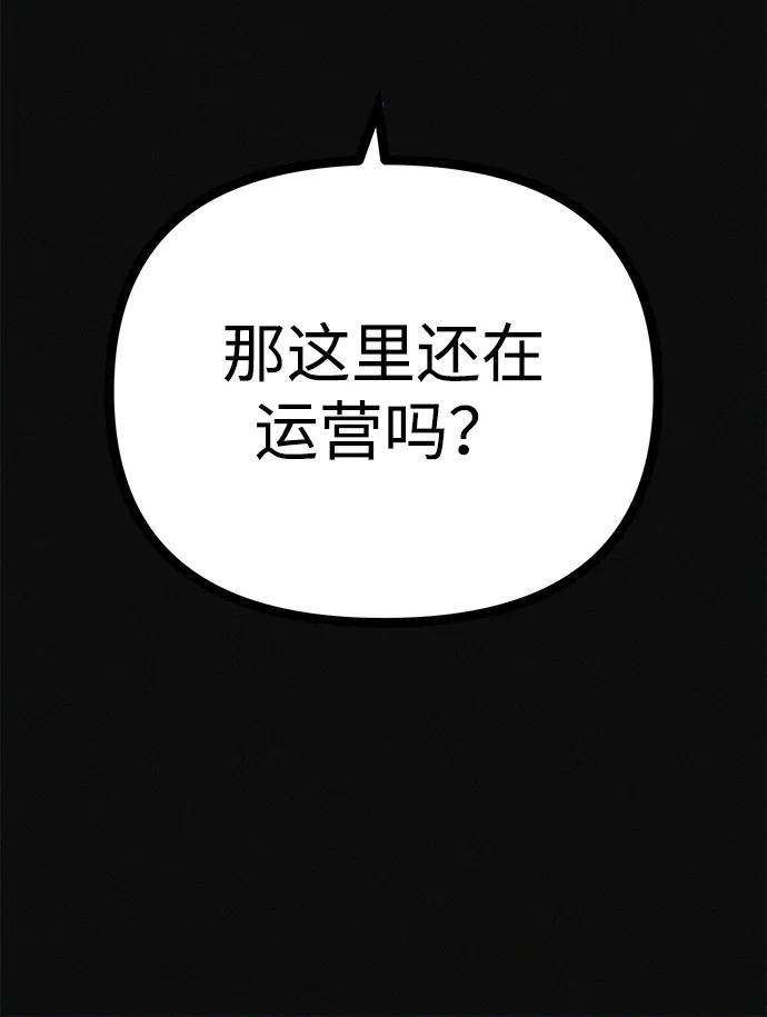 可疑的减肥俱乐部 - 第28话 在这里 - 第36张图