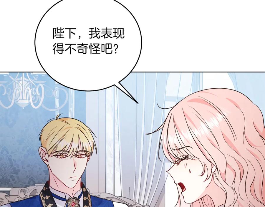 男二是女儿身 第28话 结伴出行 第132页