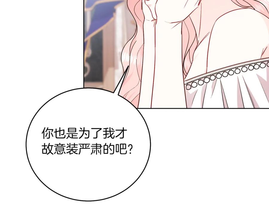 男二是女儿身 第28话 结伴出行 第136页