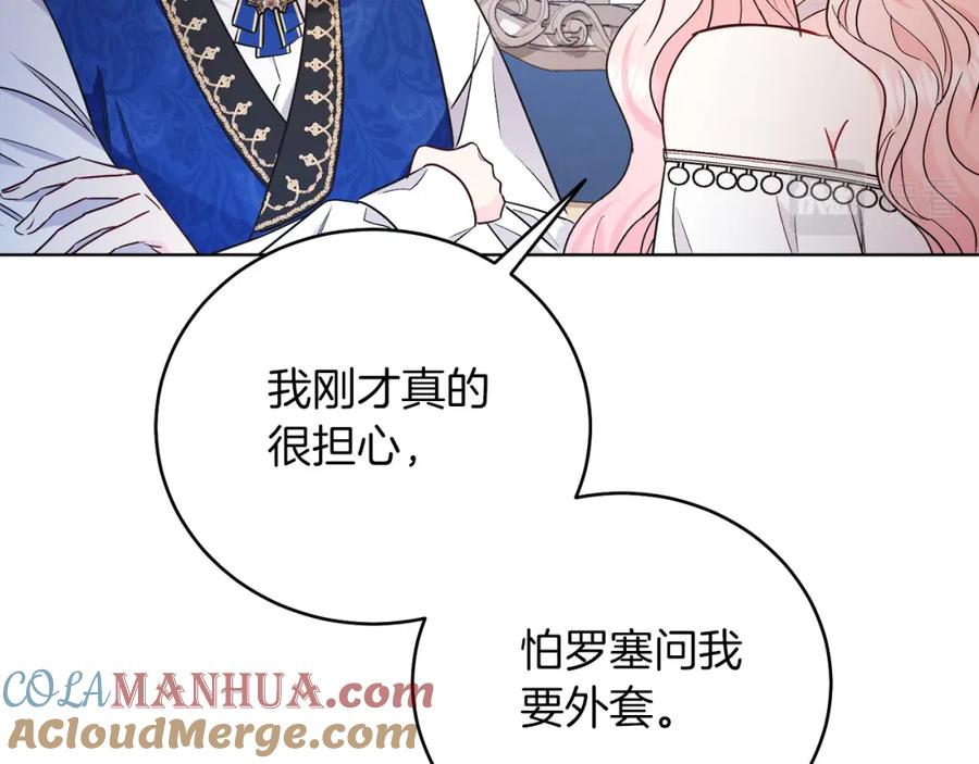 男二是女儿身 第28话 结伴出行 第133页