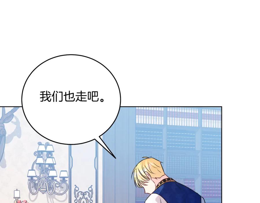 男二是女儿身 第28话 结伴出行 第140页