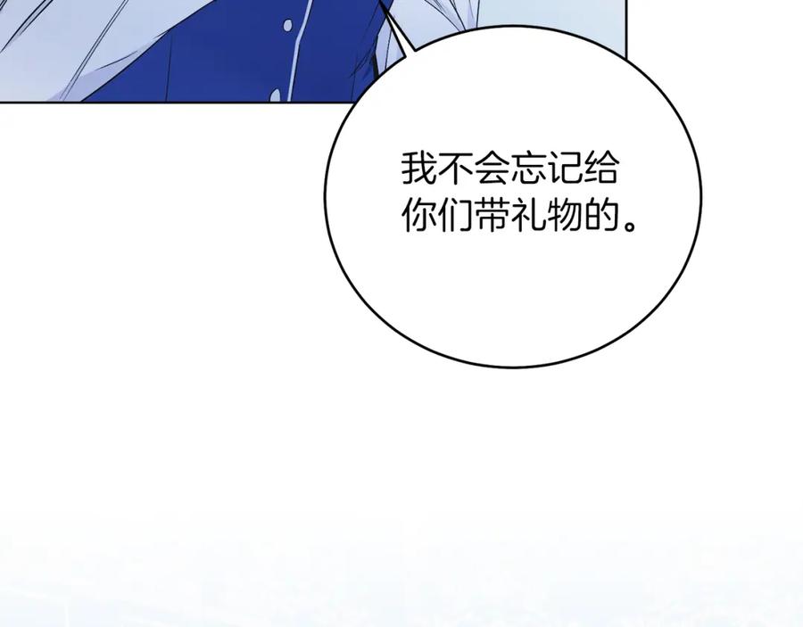 男二是女儿身 第28话 结伴出行 第126页