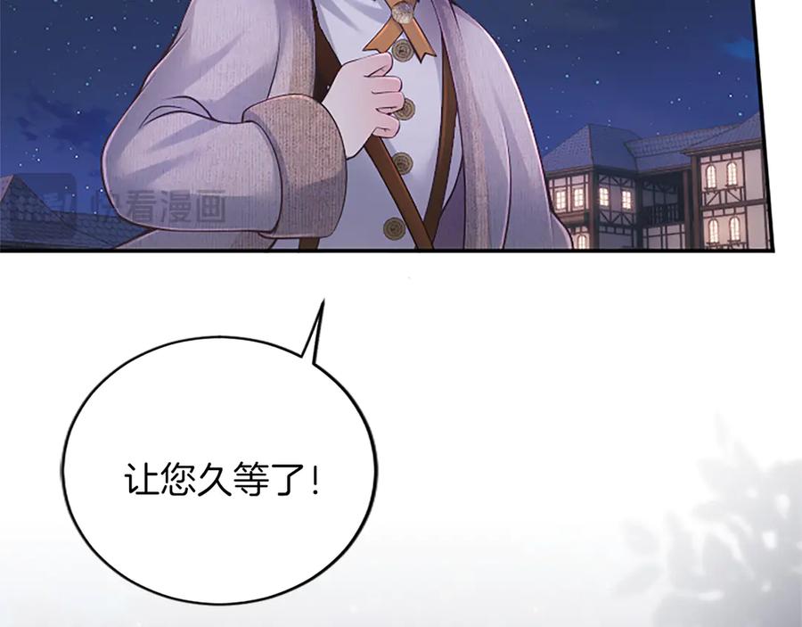 《陛下，这次由我来抚养！》第28话 采取行动 第158页