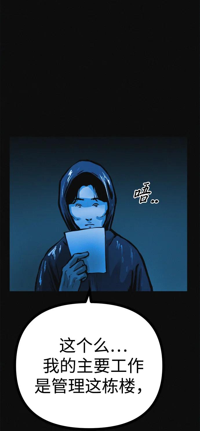 可疑的减肥俱乐部 - 第28话 在这里 - 第39张图