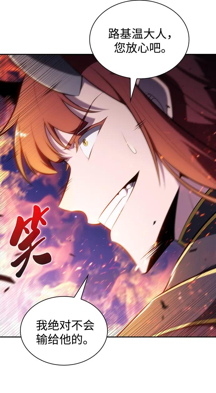 《公爵家的重生暗杀者》第28话 关联之处（2） 第64页