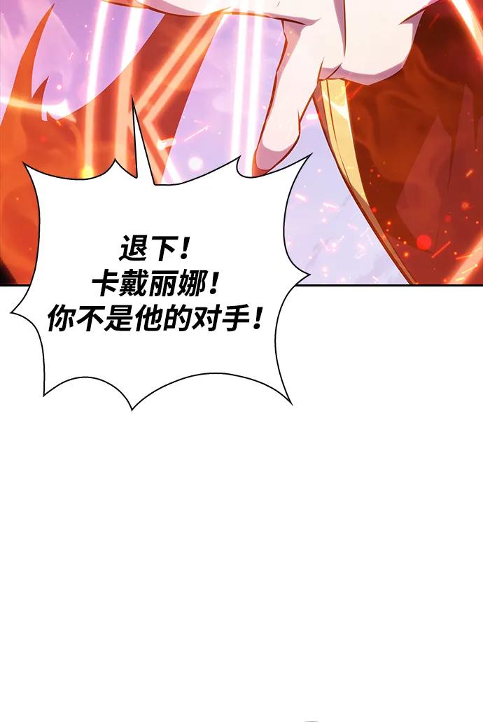 《公爵家的重生暗杀者》第28话 关联之处（2） 第63页