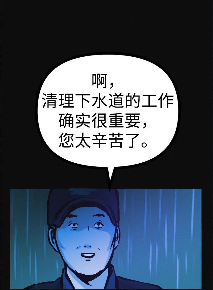 可疑的减肥俱乐部 - 第28话 在这里 - 第35张图