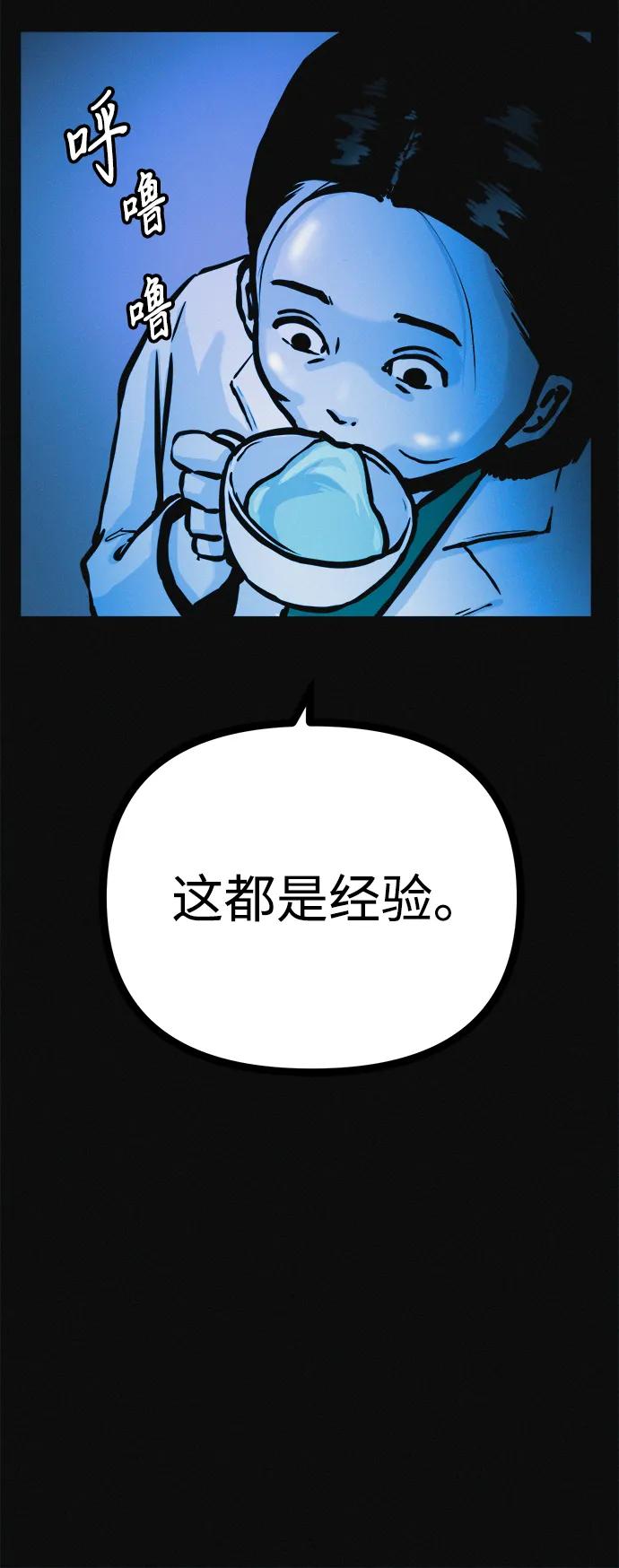 可疑的减肥俱乐部 - 第29话 请把我变得更好看 - 第53张图